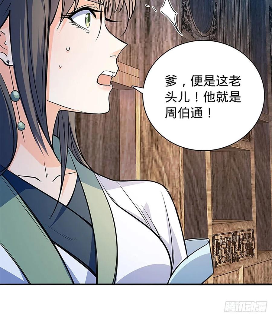 神雕侠侣韩漫全集-第一百七十六话 大闹绝情谷无删减无遮挡章节图片 