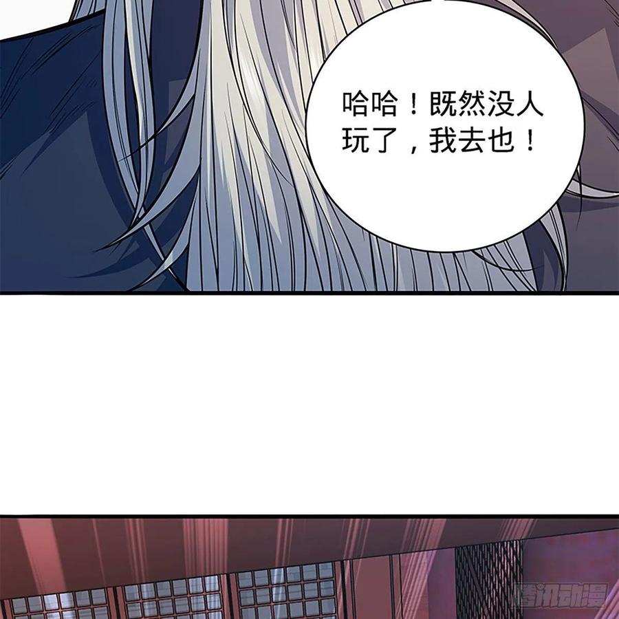 神雕侠侣韩漫全集-第一百七十六话 大闹绝情谷无删减无遮挡章节图片 