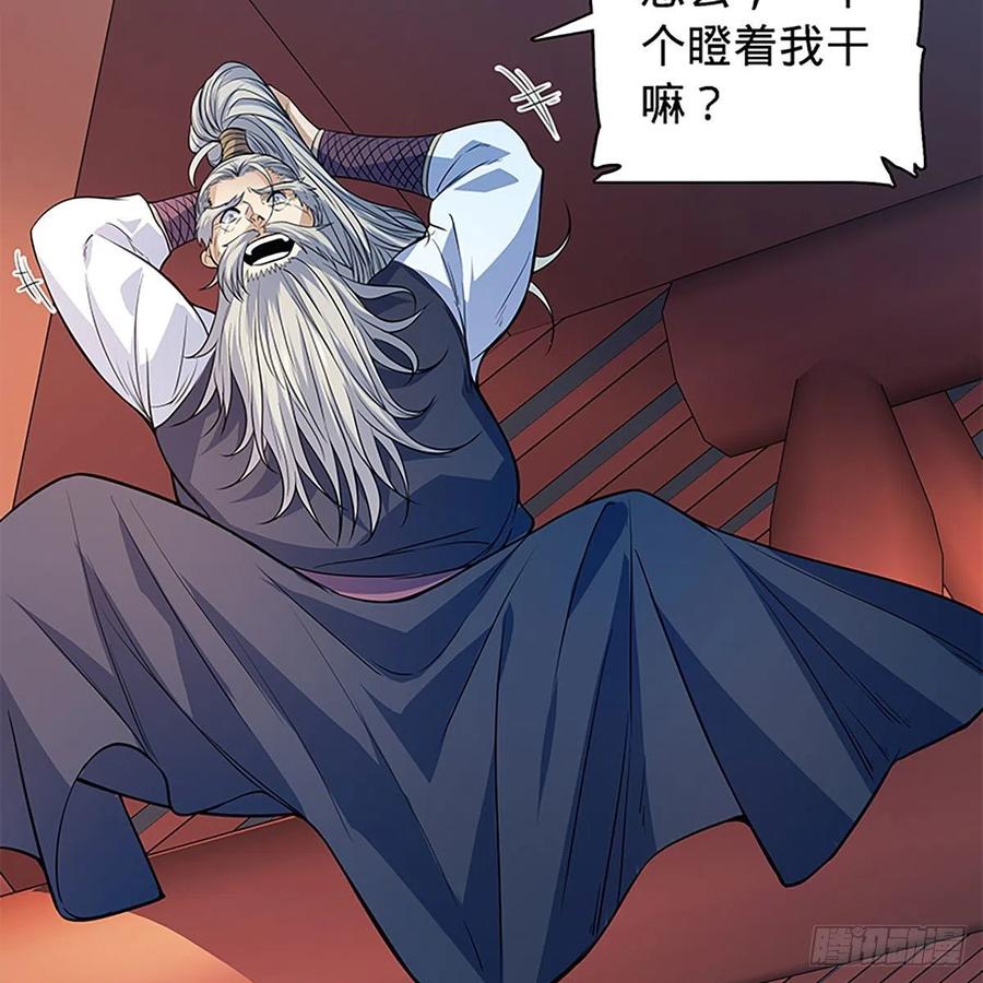 神雕侠侣韩漫全集-第一百七十六话 大闹绝情谷无删减无遮挡章节图片 