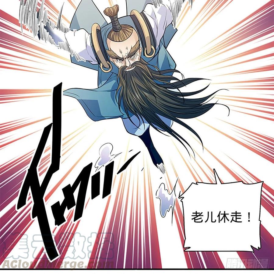 神雕侠侣韩漫全集-第一百七十六话 大闹绝情谷无删减无遮挡章节图片 