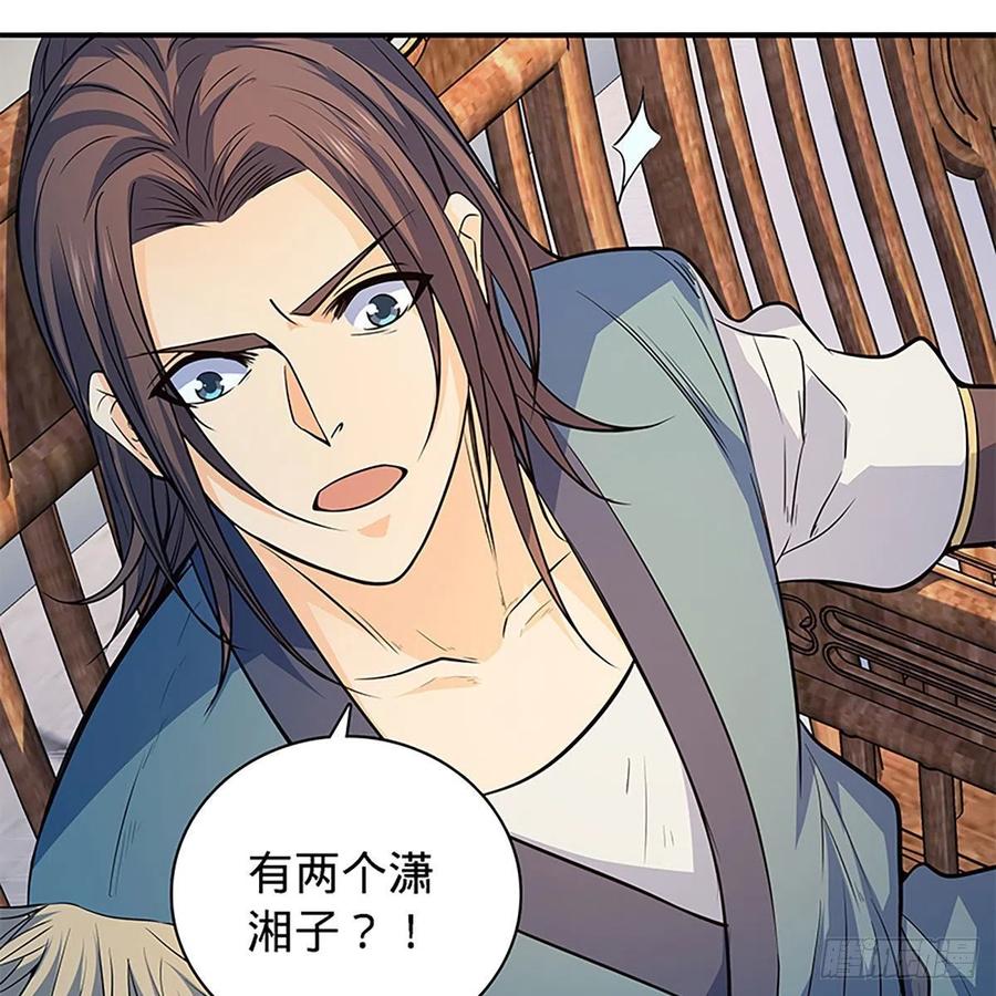 神雕侠侣韩漫全集-第一百七十六话 大闹绝情谷无删减无遮挡章节图片 