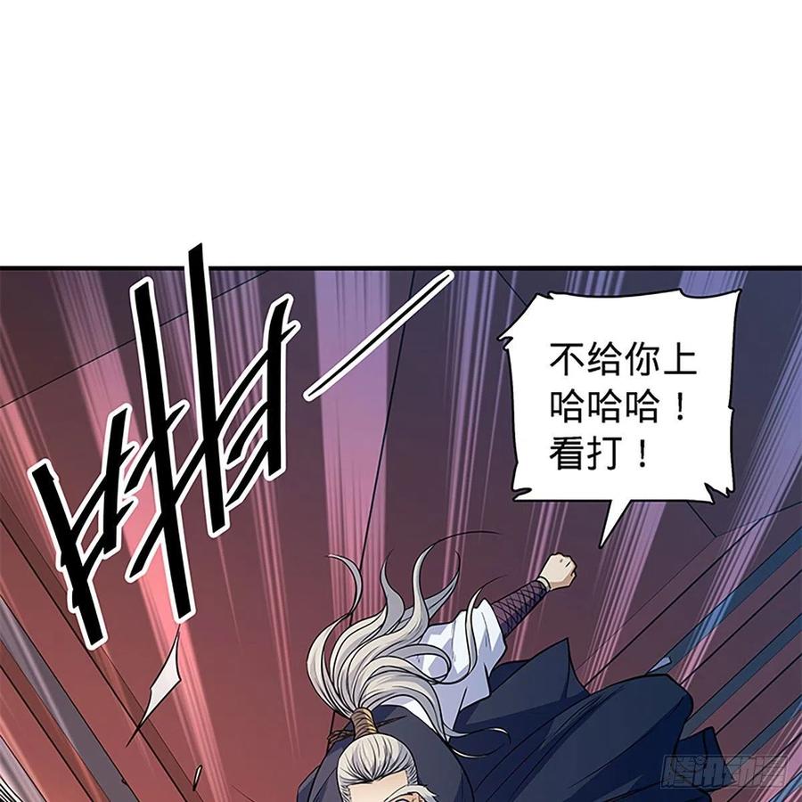 神雕侠侣韩漫全集-第一百七十六话 大闹绝情谷无删减无遮挡章节图片 
