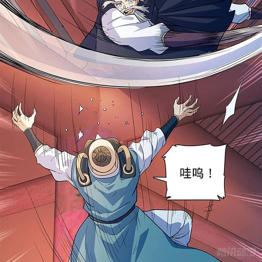 神雕侠侣韩漫全集-第一百七十六话 大闹绝情谷无删减无遮挡章节图片 