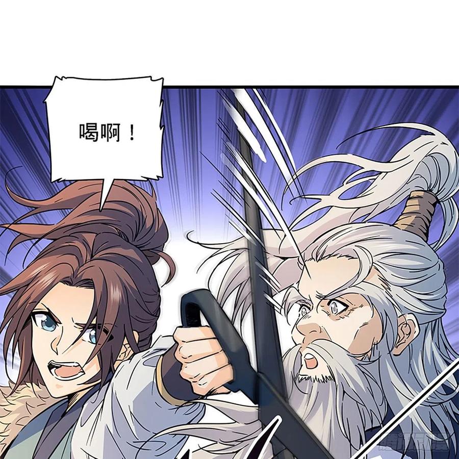 神雕侠侣韩漫全集-第一百七十七话 天罗地网无删减无遮挡章节图片 