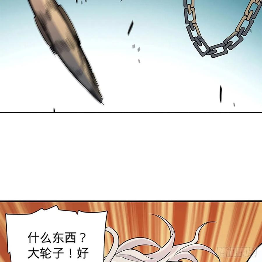 神雕侠侣韩漫全集-第一百七十七话 天罗地网无删减无遮挡章节图片 