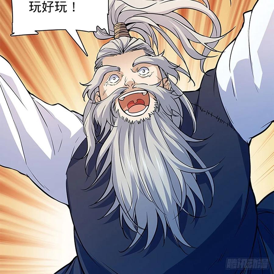神雕侠侣韩漫全集-第一百七十七话 天罗地网无删减无遮挡章节图片 