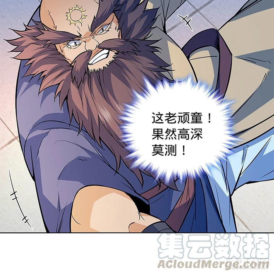神雕侠侣韩漫全集-第一百七十七话 天罗地网无删减无遮挡章节图片 