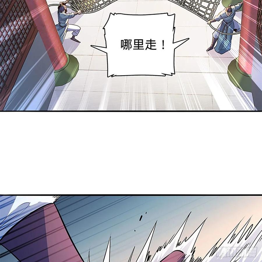 神雕侠侣韩漫全集-第一百七十七话 天罗地网无删减无遮挡章节图片 