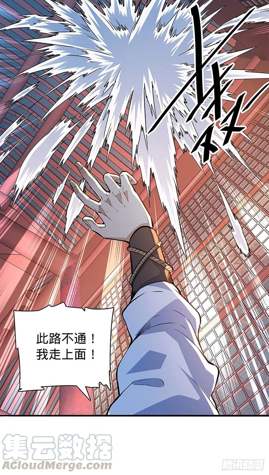 神雕侠侣韩漫全集-第一百七十七话 天罗地网无删减无遮挡章节图片 