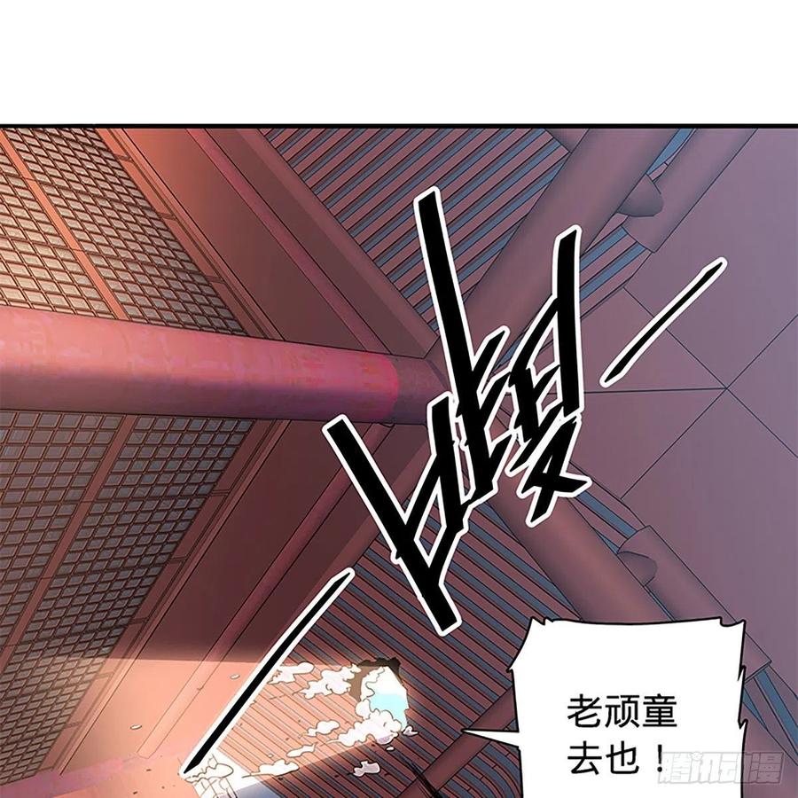 神雕侠侣韩漫全集-第一百七十七话 天罗地网无删减无遮挡章节图片 