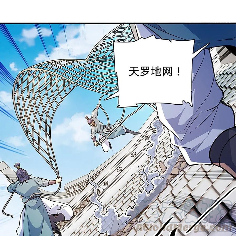神雕侠侣韩漫全集-第一百七十七话 天罗地网无删减无遮挡章节图片 