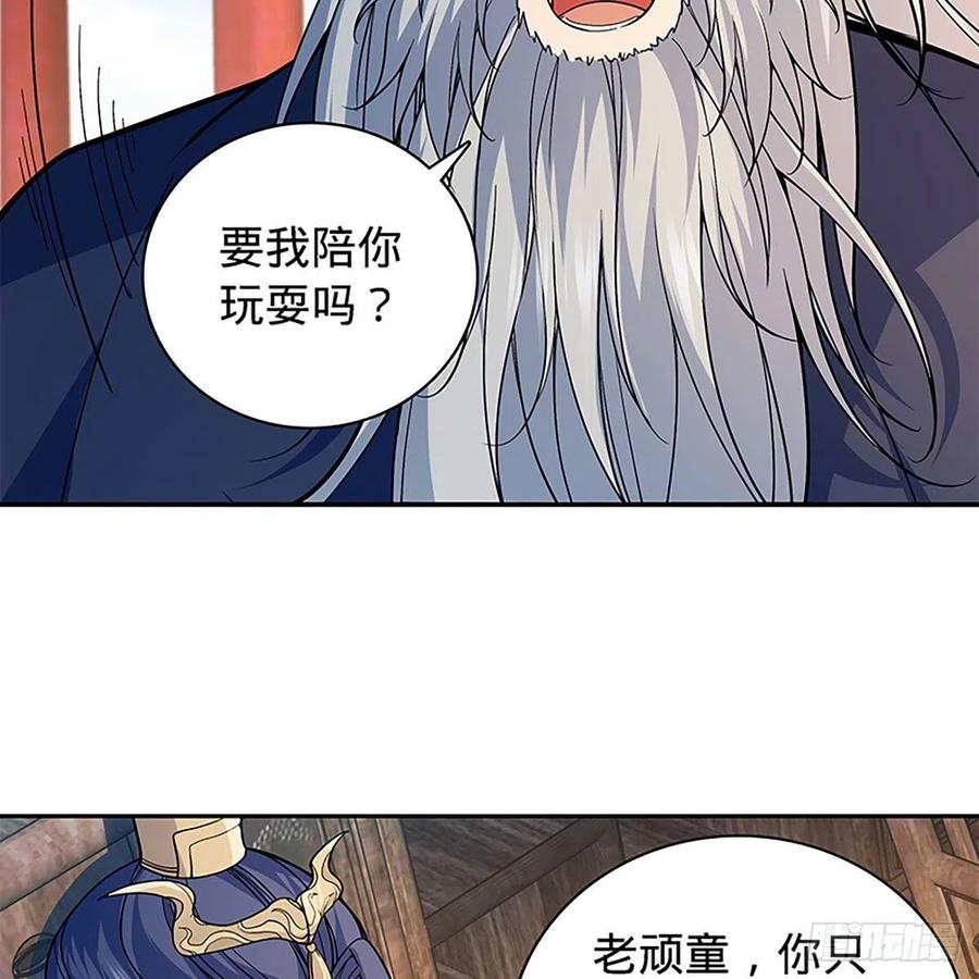 神雕侠侣韩漫全集-第一百七十七话 天罗地网无删减无遮挡章节图片 