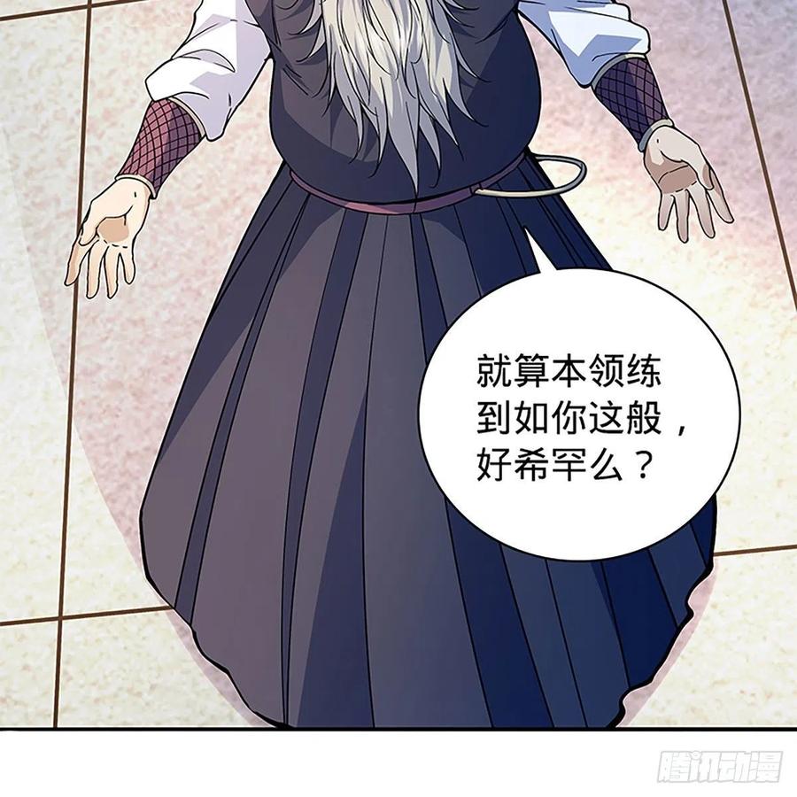 神雕侠侣韩漫全集-第一百七十七话 天罗地网无删减无遮挡章节图片 