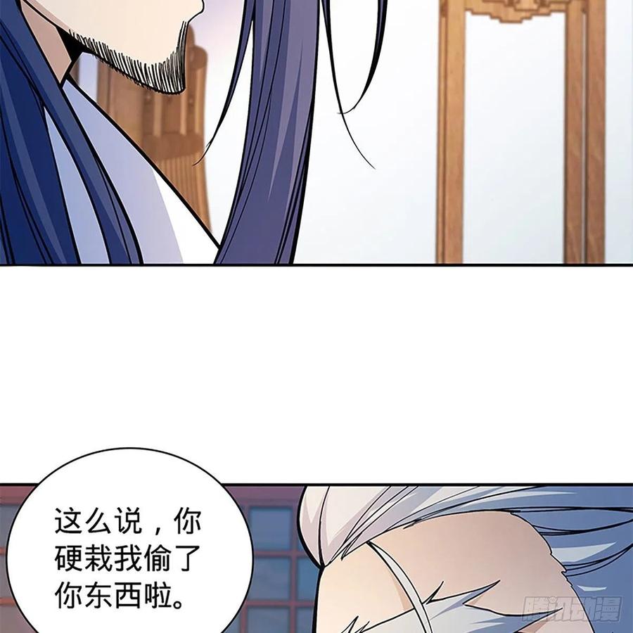 神雕侠侣韩漫全集-第一百七十七话 天罗地网无删减无遮挡章节图片 