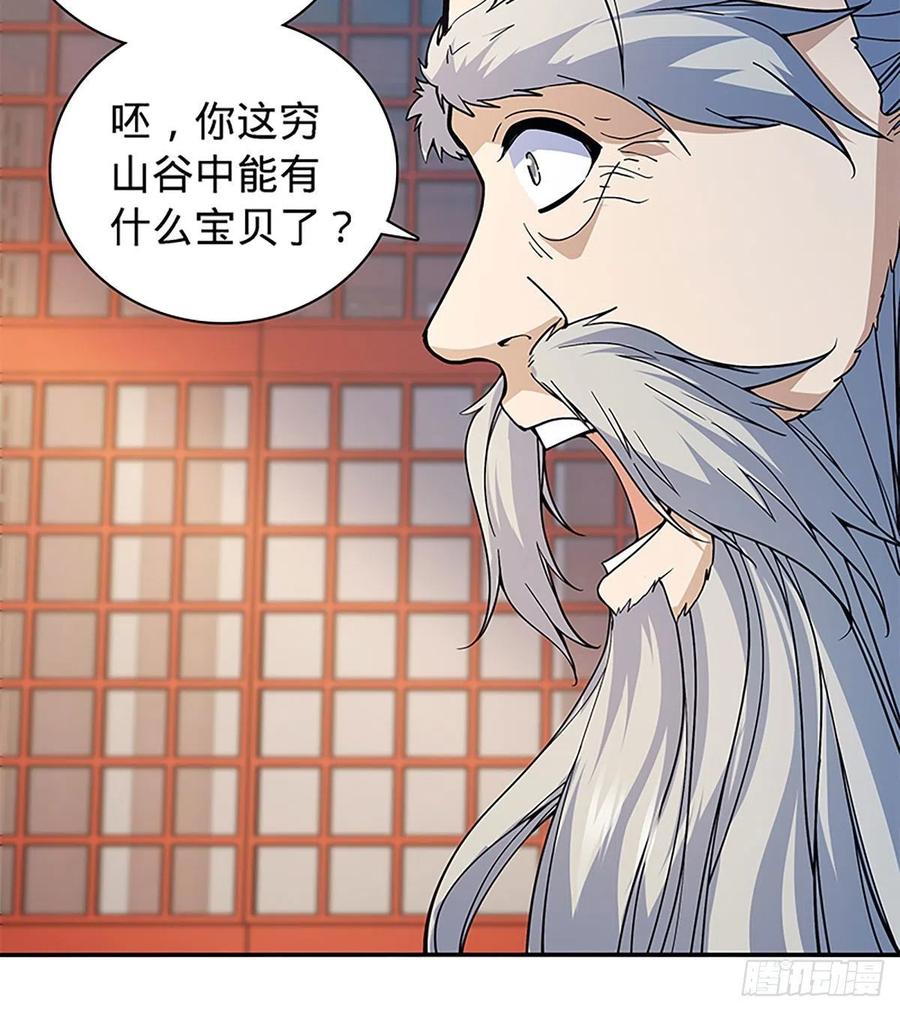 神雕侠侣韩漫全集-第一百七十七话 天罗地网无删减无遮挡章节图片 