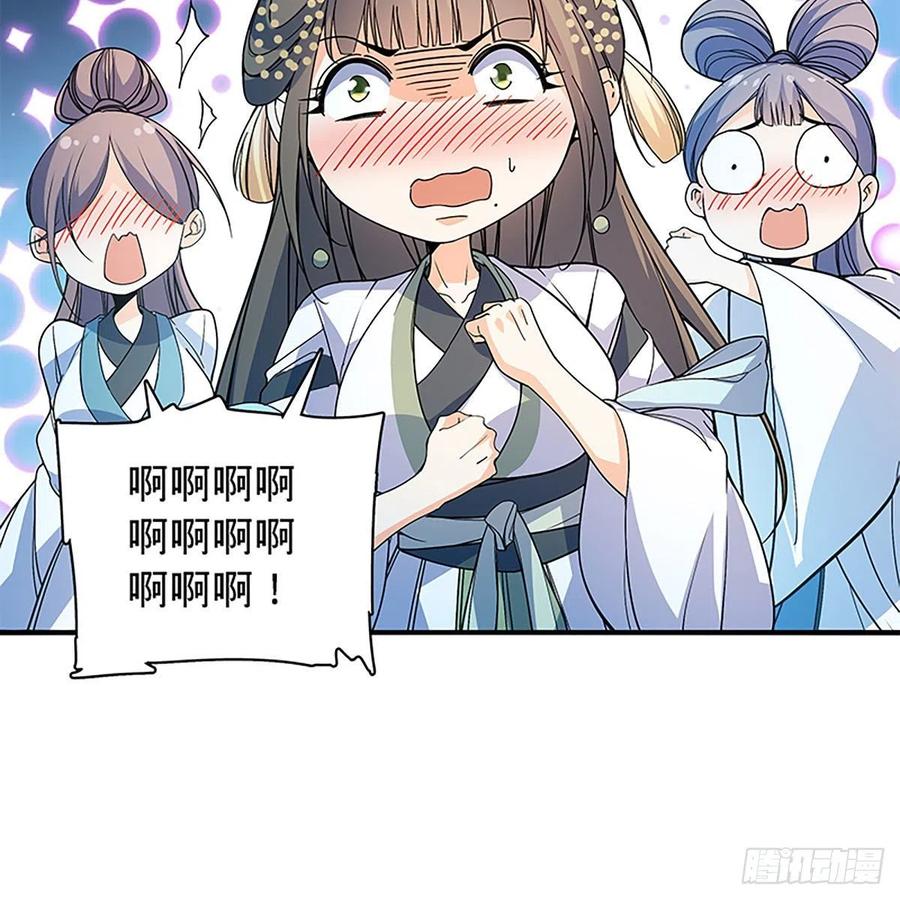 神雕侠侣韩漫全集-第一百七十七话 天罗地网无删减无遮挡章节图片 
