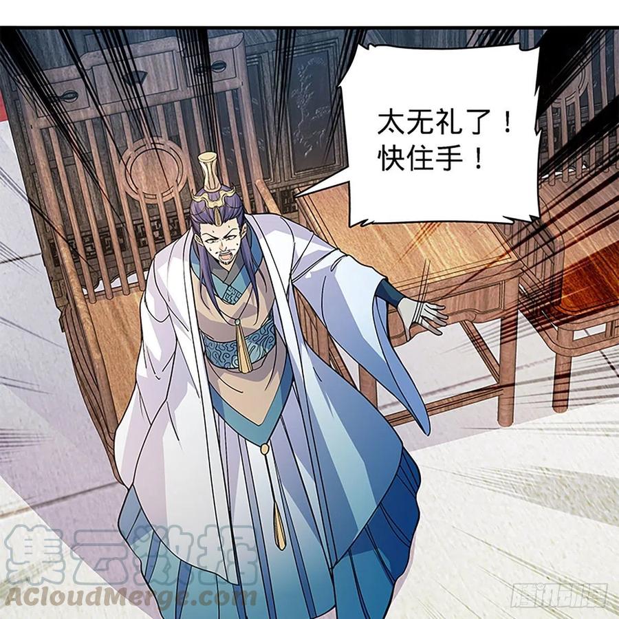 神雕侠侣韩漫全集-第一百七十七话 天罗地网无删减无遮挡章节图片 
