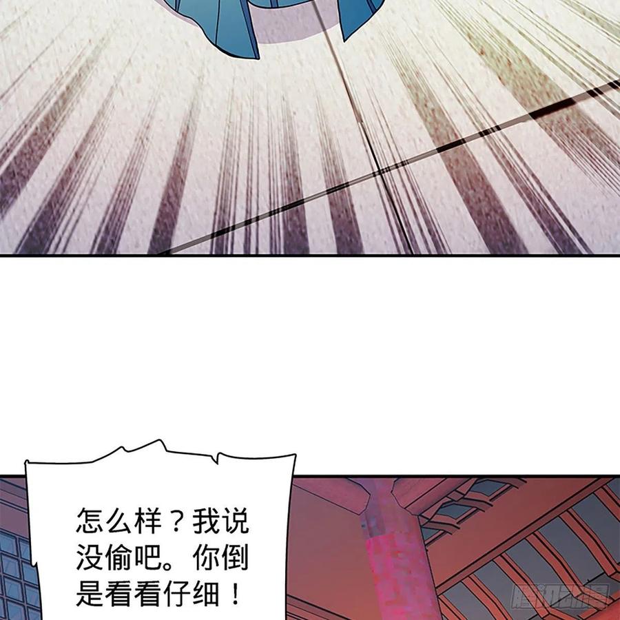 神雕侠侣韩漫全集-第一百七十七话 天罗地网无删减无遮挡章节图片 