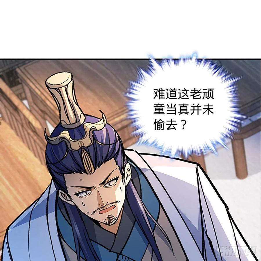 神雕侠侣韩漫全集-第一百七十七话 天罗地网无删减无遮挡章节图片 