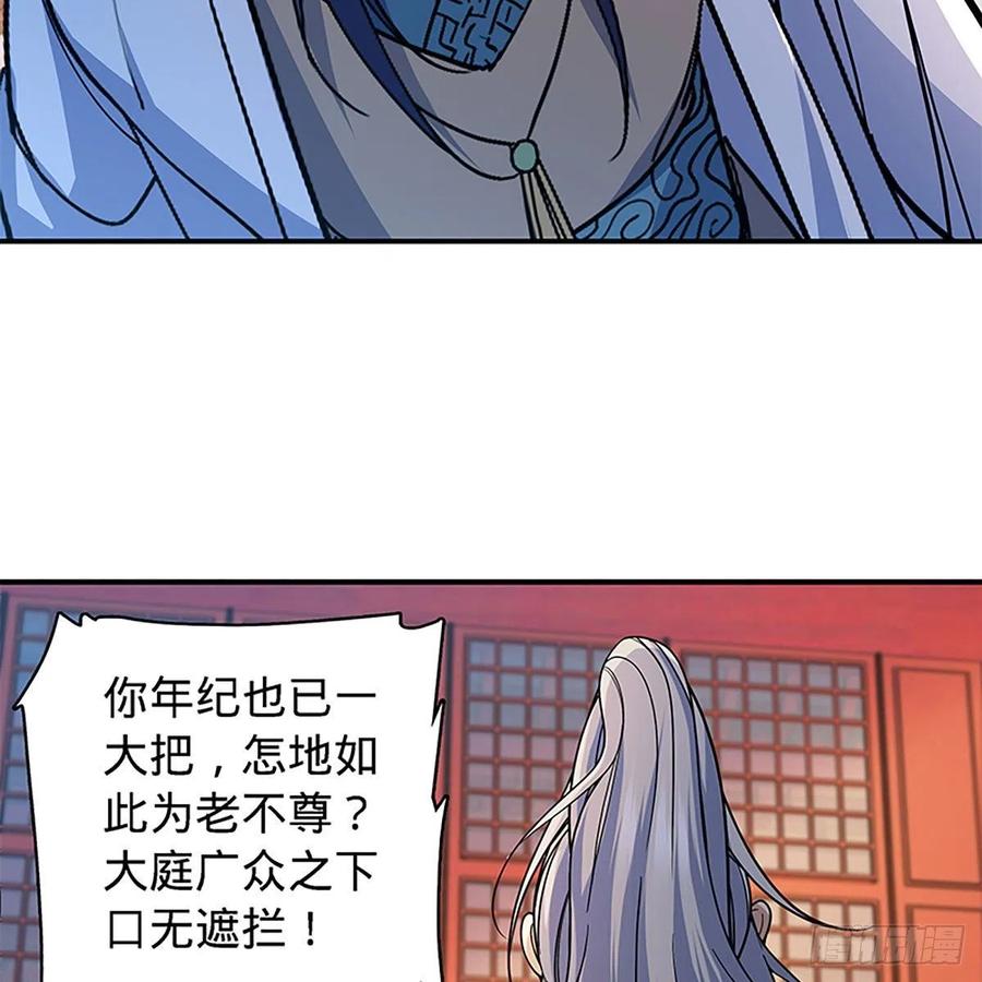 神雕侠侣韩漫全集-第一百七十七话 天罗地网无删减无遮挡章节图片 