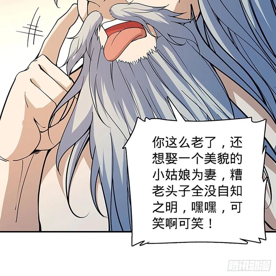 神雕侠侣韩漫全集-第一百七十七话 天罗地网无删减无遮挡章节图片 