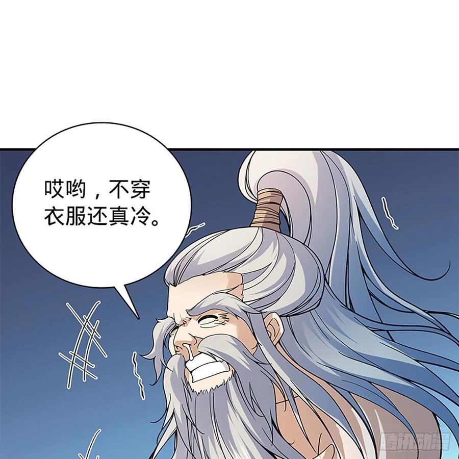 神雕侠侣韩漫全集-第一百七十七话 天罗地网无删减无遮挡章节图片 