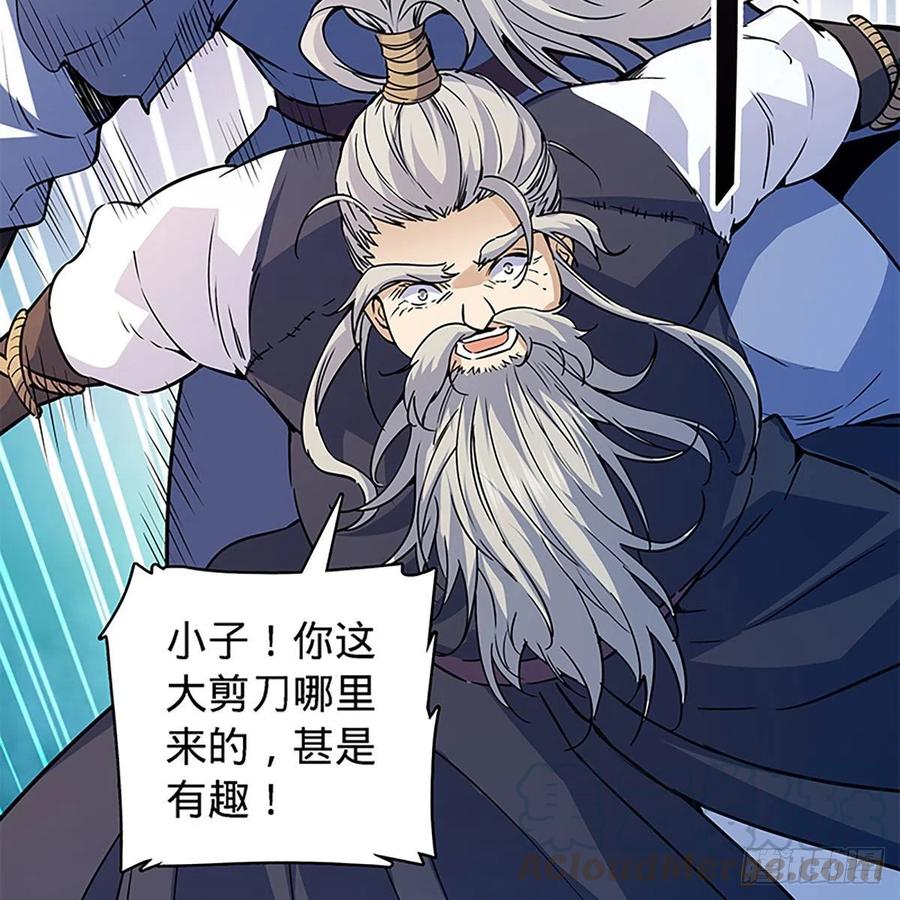 神雕侠侣韩漫全集-第一百七十七话 天罗地网无删减无遮挡章节图片 