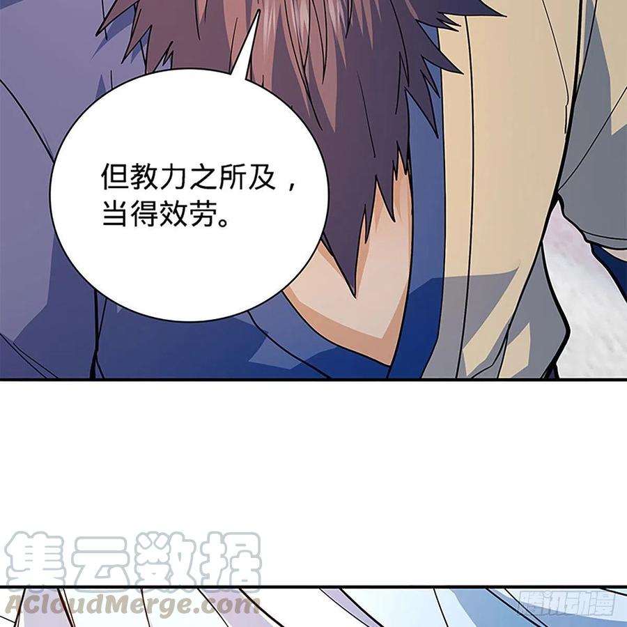 神雕侠侣韩漫全集-第一百七十八话 相见不见无删减无遮挡章节图片 