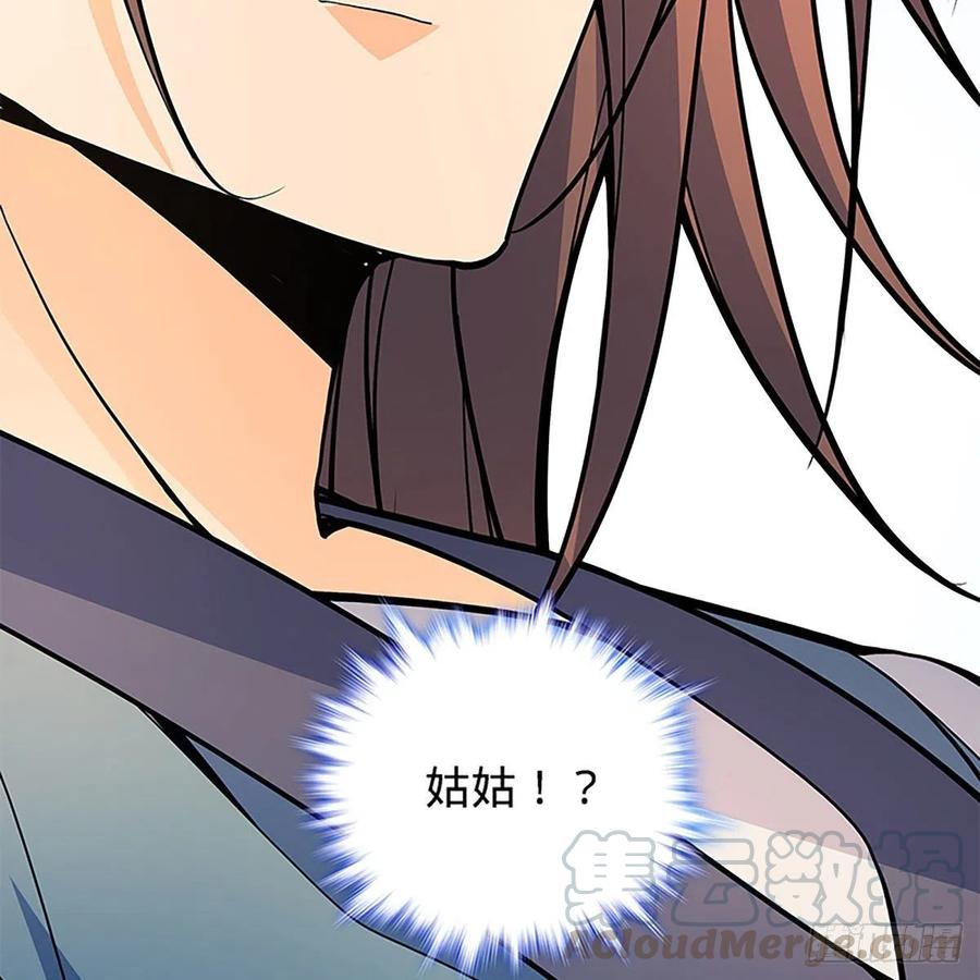 神雕侠侣韩漫全集-第一百七十八话 相见不见无删减无遮挡章节图片 