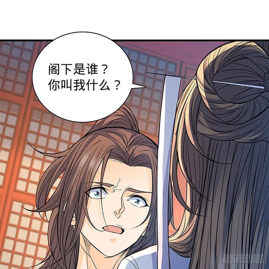 神雕侠侣韩漫全集-第一百七十八话 相见不见无删减无遮挡章节图片 