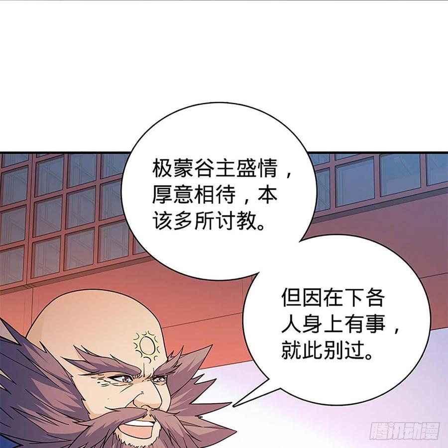 神雕侠侣韩漫全集-第一百七十八话 相见不见无删减无遮挡章节图片 