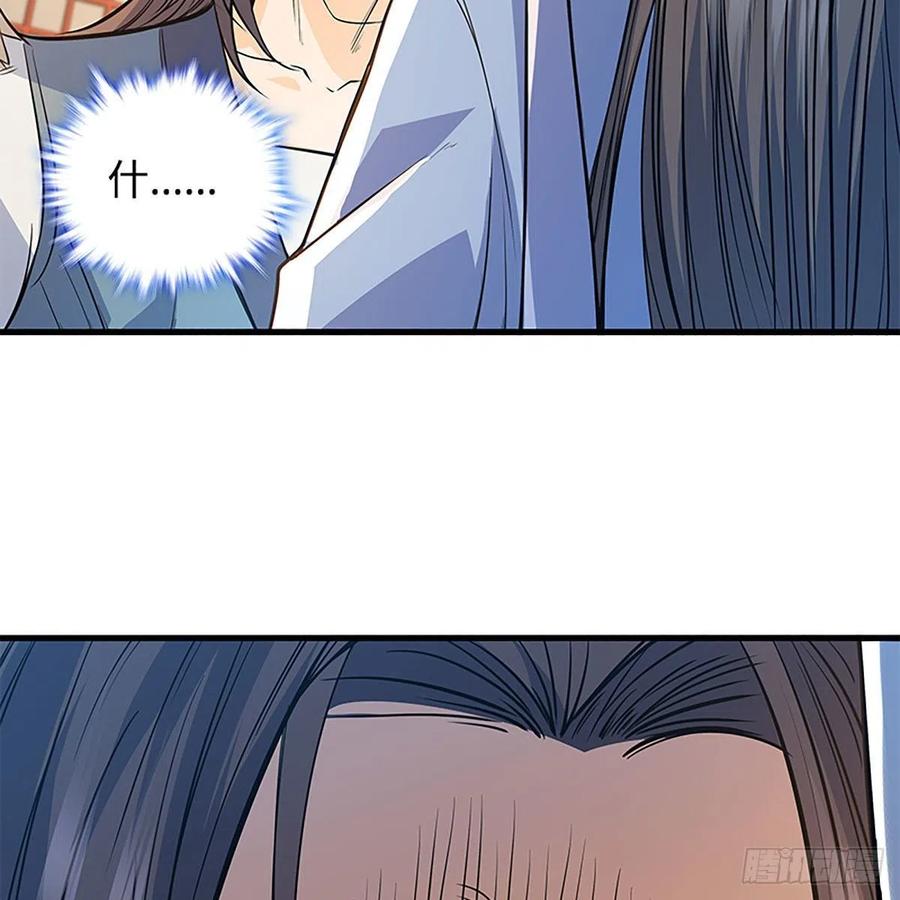 神雕侠侣韩漫全集-第一百七十八话 相见不见无删减无遮挡章节图片 