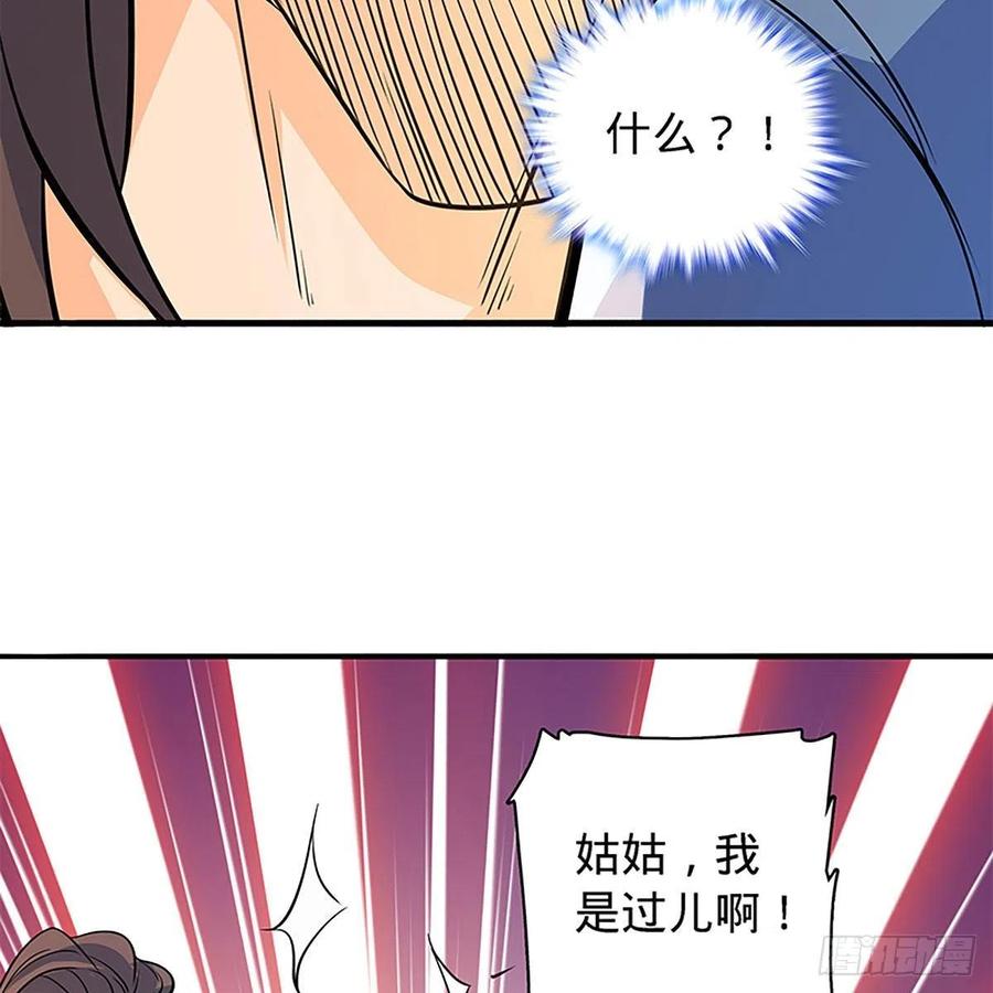 神雕侠侣韩漫全集-第一百七十八话 相见不见无删减无遮挡章节图片 