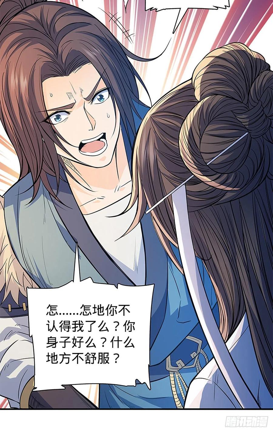 神雕侠侣韩漫全集-第一百七十八话 相见不见无删减无遮挡章节图片 