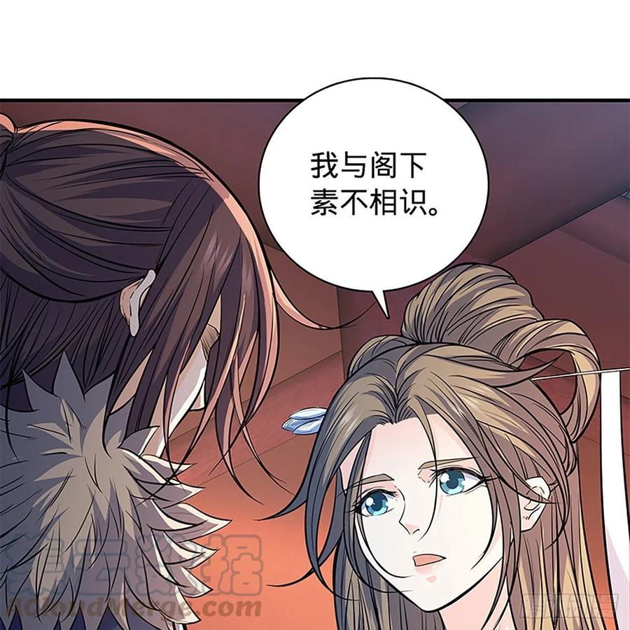 神雕侠侣韩漫全集-第一百七十八话 相见不见无删减无遮挡章节图片 