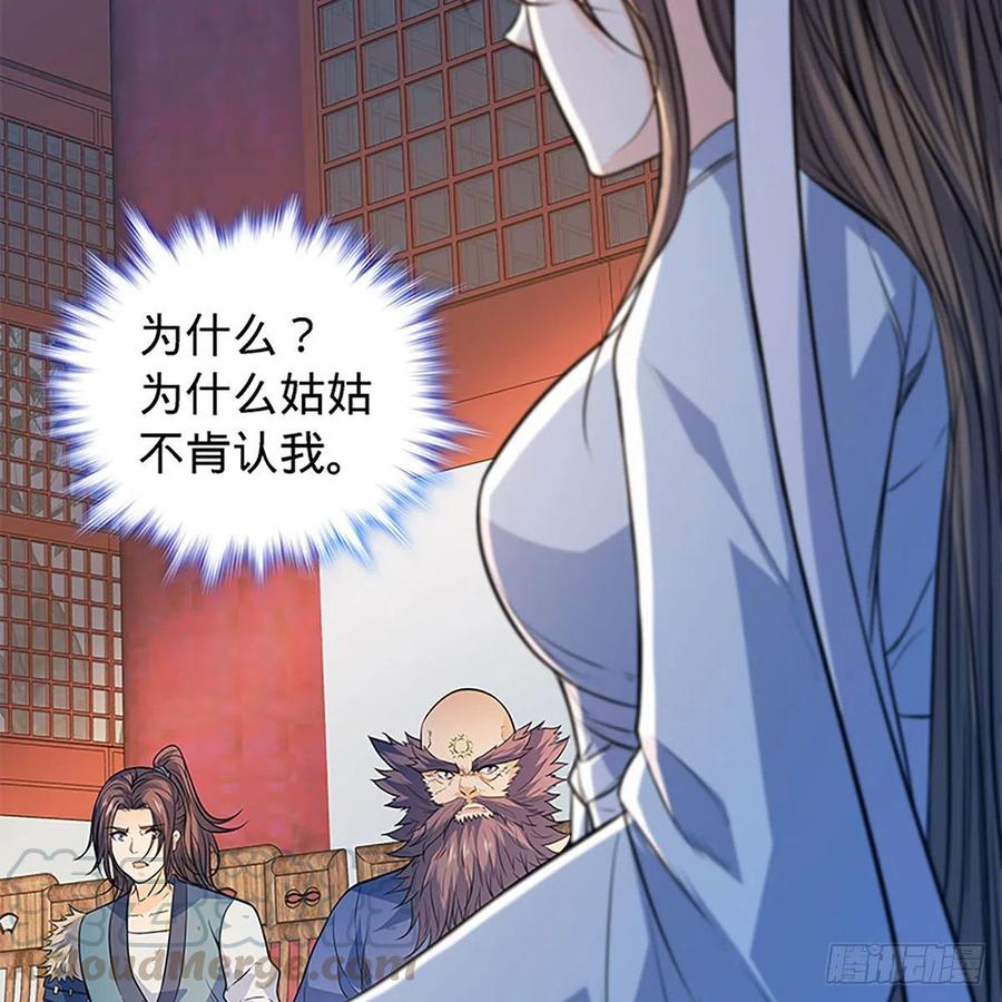 神雕侠侣韩漫全集-第一百七十八话 相见不见无删减无遮挡章节图片 