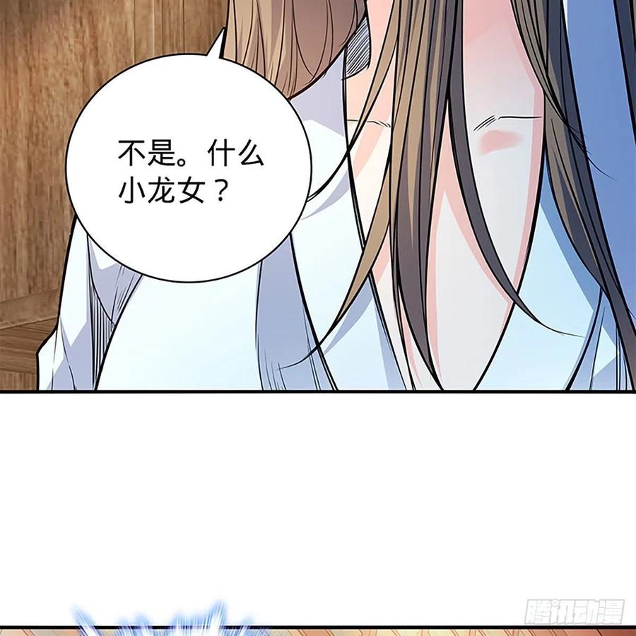 神雕侠侣韩漫全集-第一百七十八话 相见不见无删减无遮挡章节图片 