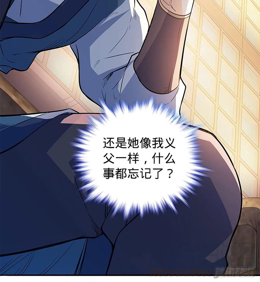神雕侠侣韩漫全集-第一百七十八话 相见不见无删减无遮挡章节图片 