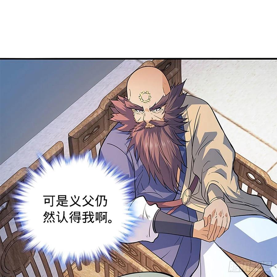 神雕侠侣韩漫全集-第一百七十八话 相见不见无删减无遮挡章节图片 