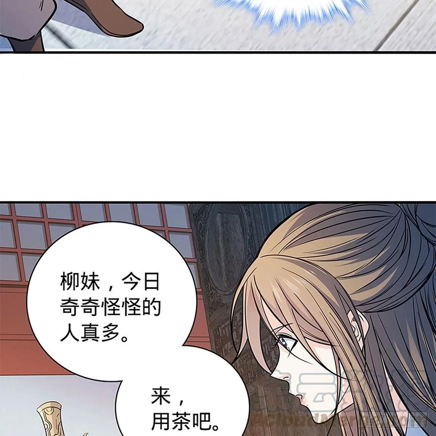 神雕侠侣韩漫全集-第一百七十八话 相见不见无删减无遮挡章节图片 