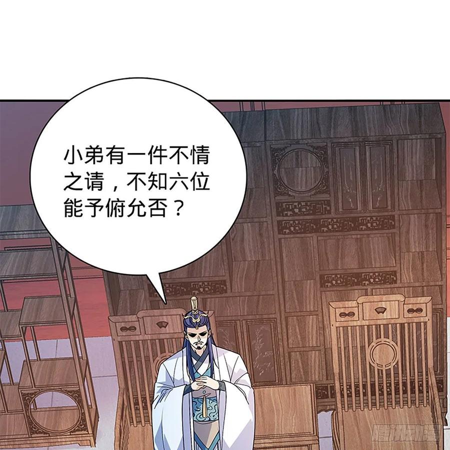 神雕侠侣韩漫全集-第一百七十八话 相见不见无删减无遮挡章节图片 