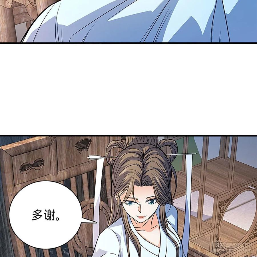 神雕侠侣韩漫全集-第一百七十八话 相见不见无删减无遮挡章节图片 