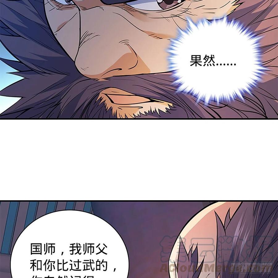 神雕侠侣韩漫全集-第一百七十八话 相见不见无删减无遮挡章节图片 
