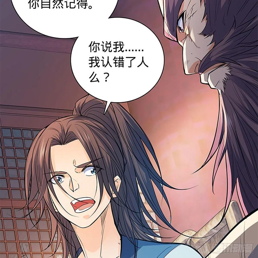神雕侠侣韩漫全集-第一百七十八话 相见不见无删减无遮挡章节图片 