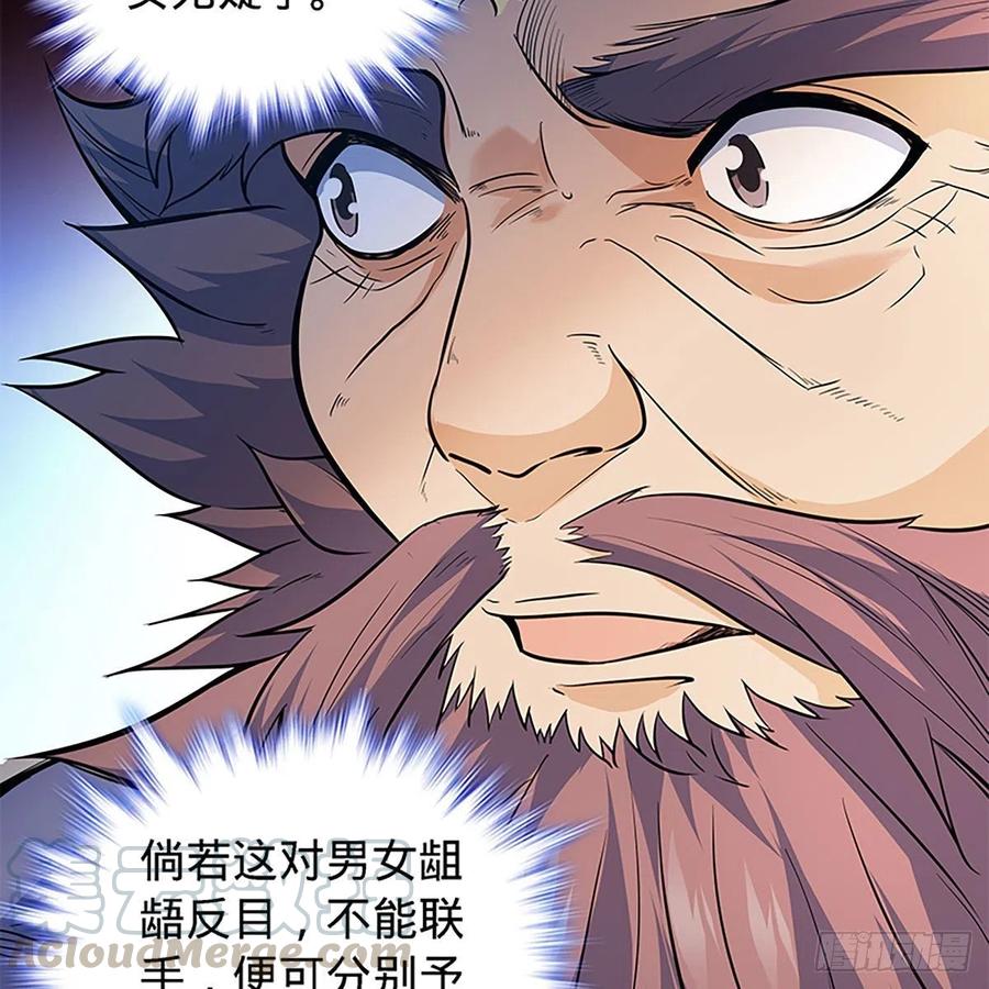 神雕侠侣韩漫全集-第一百七十八话 相见不见无删减无遮挡章节图片 