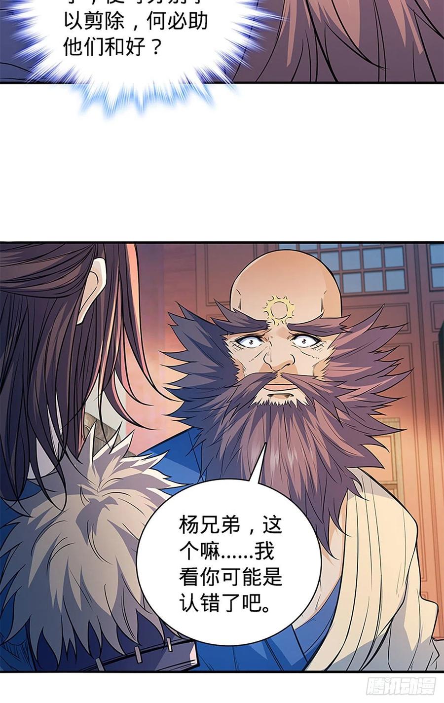 神雕侠侣韩漫全集-第一百七十八话 相见不见无删减无遮挡章节图片 