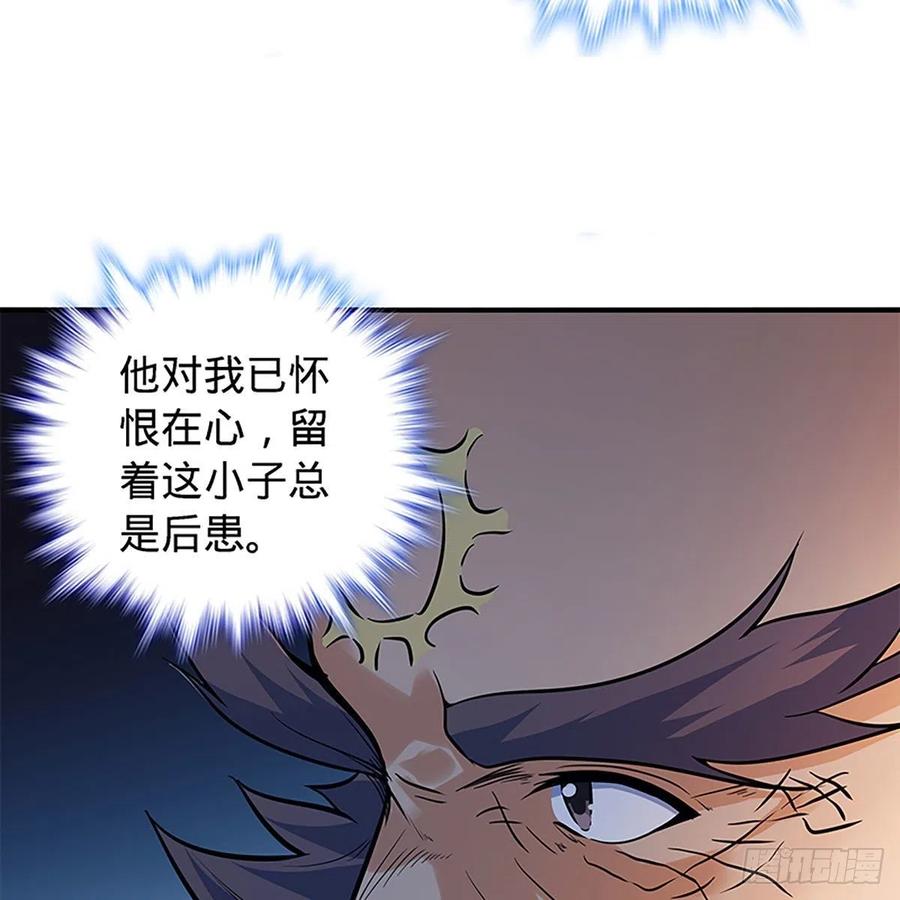 神雕侠侣韩漫全集-第一百七十八话 相见不见无删减无遮挡章节图片 