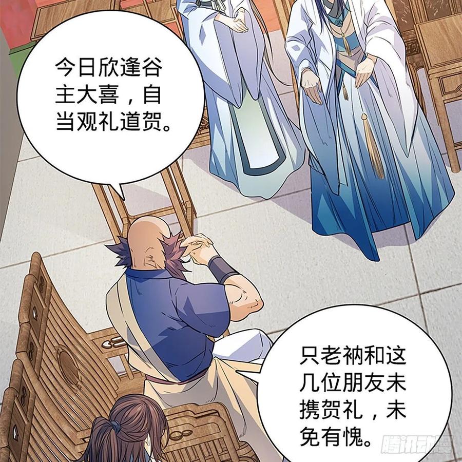 神雕侠侣韩漫全集-第一百七十八话 相见不见无删减无遮挡章节图片 