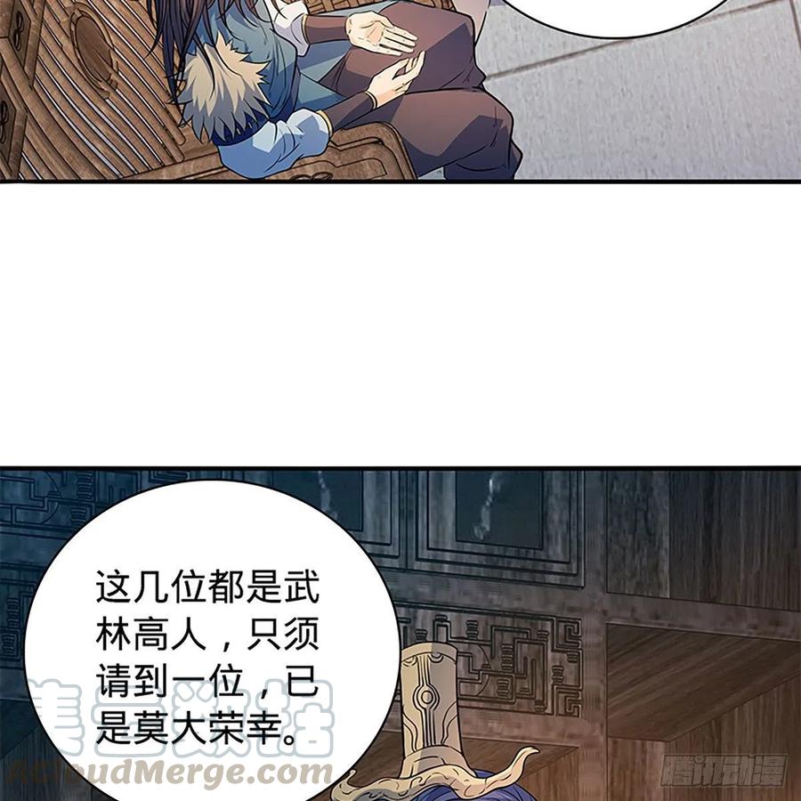 神雕侠侣韩漫全集-第一百七十八话 相见不见无删减无遮挡章节图片 