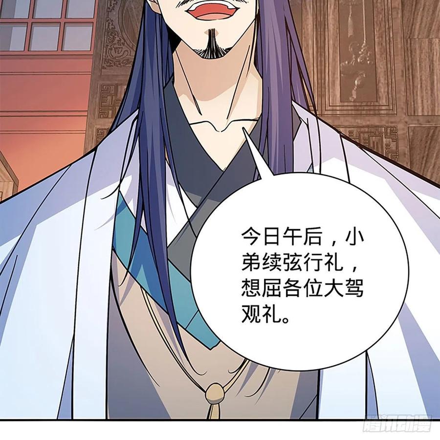 神雕侠侣韩漫全集-第一百七十八话 相见不见无删减无遮挡章节图片 